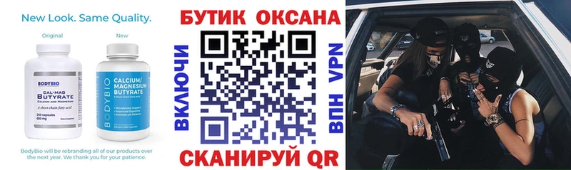 БУТИРАТ бутик  блэк спрут онион  Лагань  где купить наркотик 
