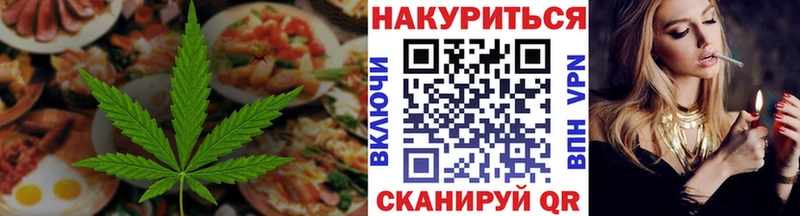 Еда ТГК марихуана Лагань