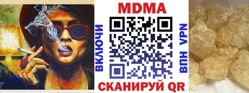 MDMA кристаллы Лагань