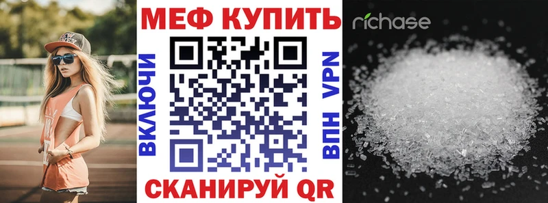МЕФ мяу мяу  Лагань 