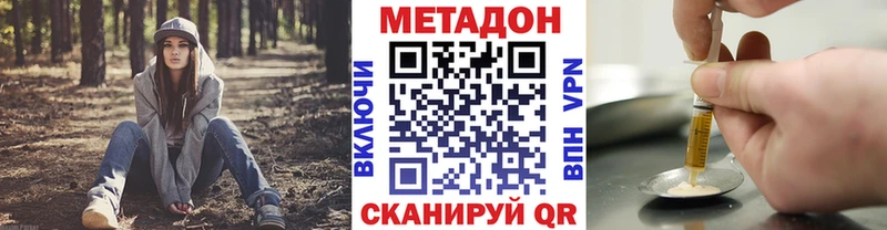 МЕТАДОН кристалл Лагань