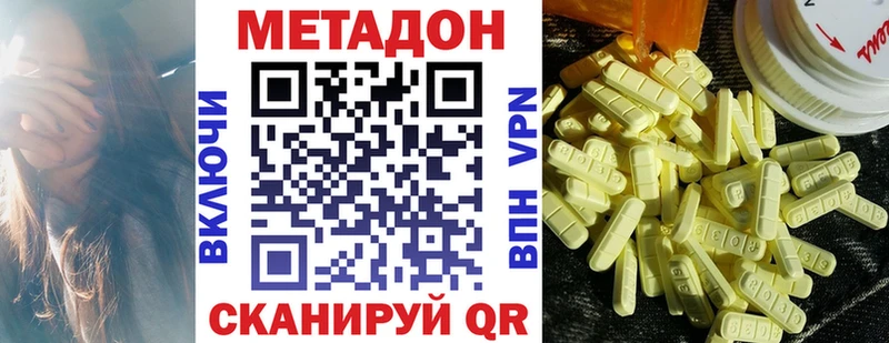 как найти закладки  Лагань  Метадон methadone 